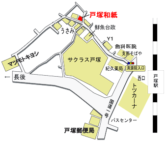とつか和紙店の地図